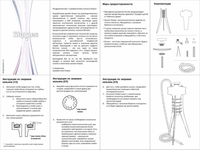 Купити Купити Инструкция по использованию кальяна в Україні в Україні
