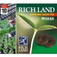 Торфяные таблетки Rich Land d-24 мм, 10 шт