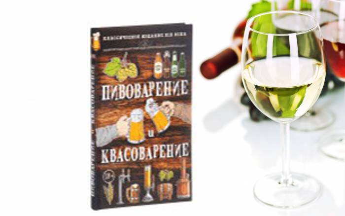 Купити Купити Купить Книга Пивоварение и квасоварение Зеленоград в Україні в Україні