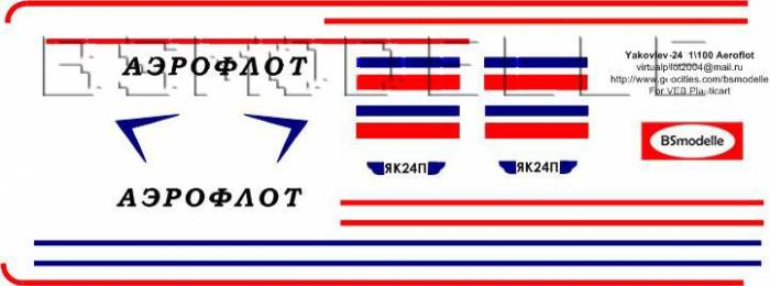 Купити Купити Деколь для авиамодели Як-24П а.к. Аэрофлот  в Україні в Україні
