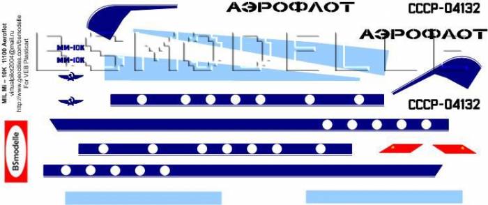 Купити Купити Деколь для авиамодели Ми-10к а.к. Аэрофлот 80-х 1\100 в Україні в Україні