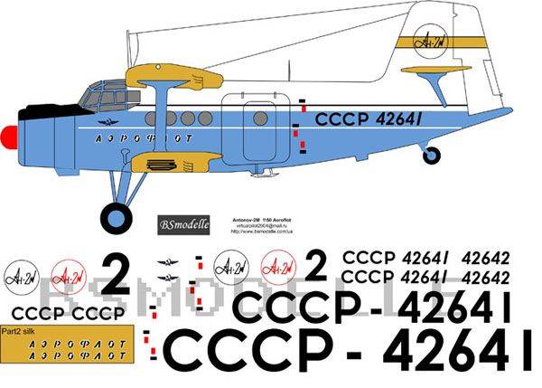 Купити Купити Деколь для авиамодели Ан-2М Аэрофлот 1\50 в Україні в Україні