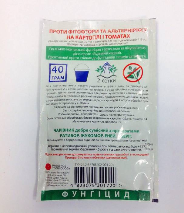Фунгицид Фитоспорин от грибковых заболеваний, парши, гнили