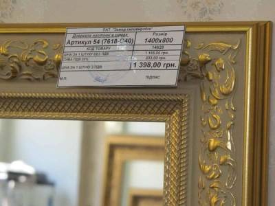 Купить зеркало в раме 1400 x 800 мм Шукин