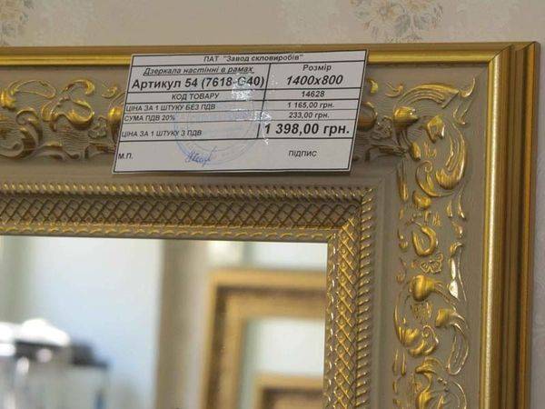 Купити Купити Купить зеркало в раме 1400 x 800 мм Шукин в Україні в Україні