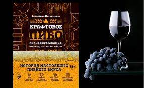 Купити Купити Купить Книга Крафтовое пиво Петроченков Игарка в Україні в Україні