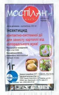 Моспилан 1 г
