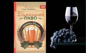 Купити Купити Купить Книга Домашнее пиво Киреевский Игнашино в Україні в Україні