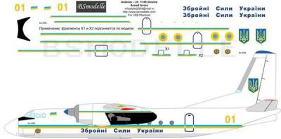 Деколь для авиамодели Ан-24 Збройнi сили України 1\100
