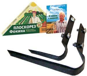 Купити Купити Плоскорез Фокина металлический, 2 шт. в Україні в Україні