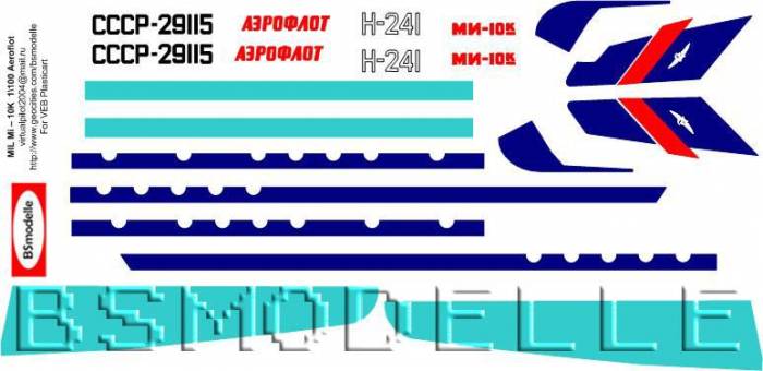 Купити Купити Деколь для авиамодели Ми-10к а.к. Аэрофлот 1\100 в Україні в Україні
