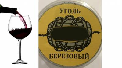 Купить уголь березовый активированный 250 гр Вучияк