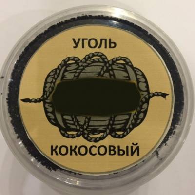 Купить Уголь кокосовый активированный 250 мл Выход