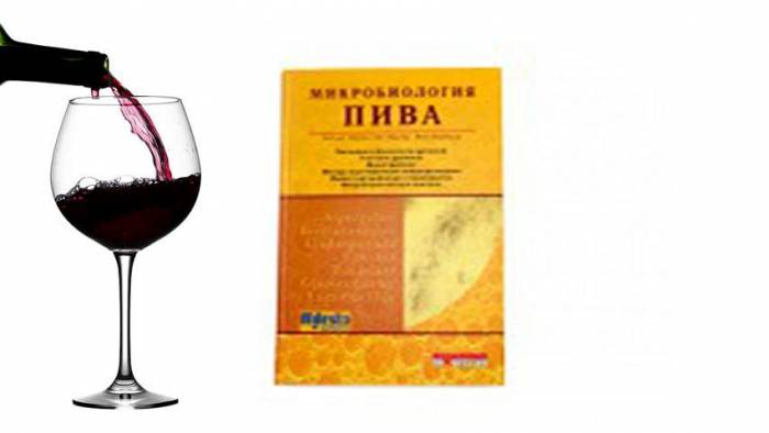 Купити Купити Купить Книга Микробиология пива Истра в Україні в Україні