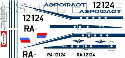 Деколь для авиамодели Ан-12 Аэрофлот РФ 1\100