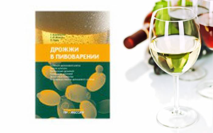 Купити Купити Купить Книга Дрожжи в пивоварении Ишим в Україні в Україні