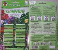 Удобрение Чистый Лист от болезней растений в палочках 30 шт