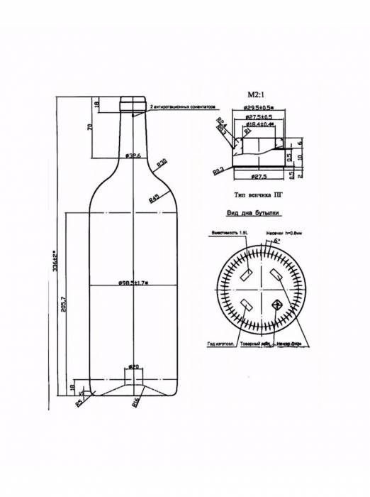 Большая бутылка винная оливковая 1,5 л Бухарест 2