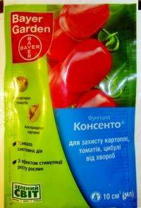 Купити Купити Консенто 10 мл в Україні в Україні