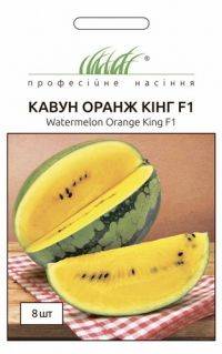 Арбуз Оранж Кинг F1