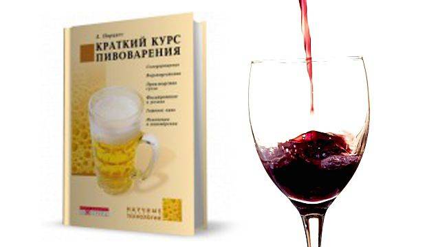 Купити Купити Купить Книга Краткий курс пивоварения Калач в Україні в Україні