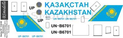 Б-767 правительства Казахстана
