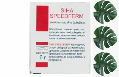 Siha speedferm - Активатор брожения 6г