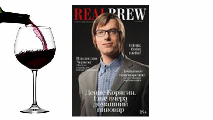 Купити Купити Купить Журнал RealBrew 2017 выпуск 4 Калязин в Україні в Україні