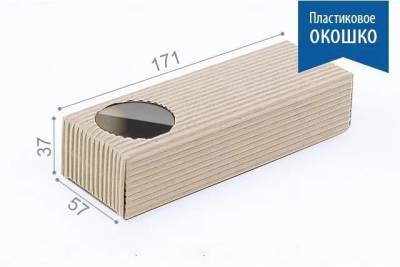 Коробка для макарон - 3шт гофра с пластиком Арангастах