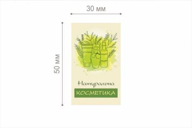 Купити Купити Наклейки на бумаге натуральна косметика Гагемейстера в Україні в Україні