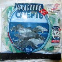 Крысиная смерть №1