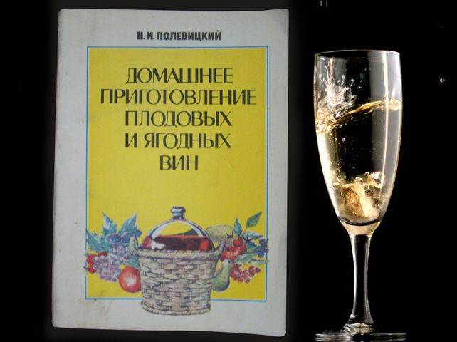 Купити Купити Домашнее приготовление плодовых и ягодных вин  в Україні в Україні