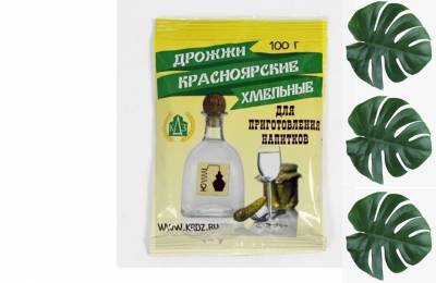 Продажа Дрожжи Красноярские Хмельные Бегунчик