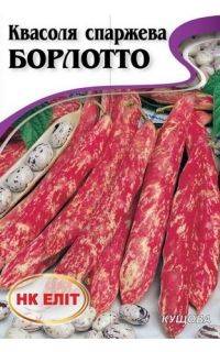 Фасоль спаржевая Борлотто