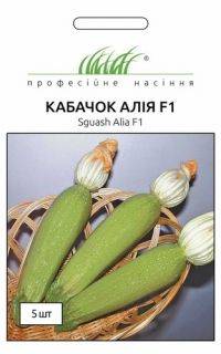 Купити Купити Кабачок Алия F1 в Україні в Україні