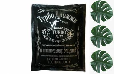 Продажа Дрожжи спиртовые активные Турбо 77 Гравер
