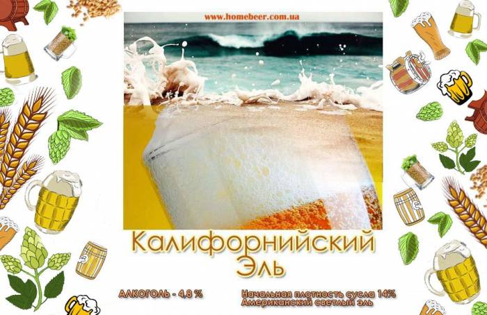 Купити Купити Набор для приготовления California Pale Ale clone на 20-30 л. Бунзен в Україні в Україні