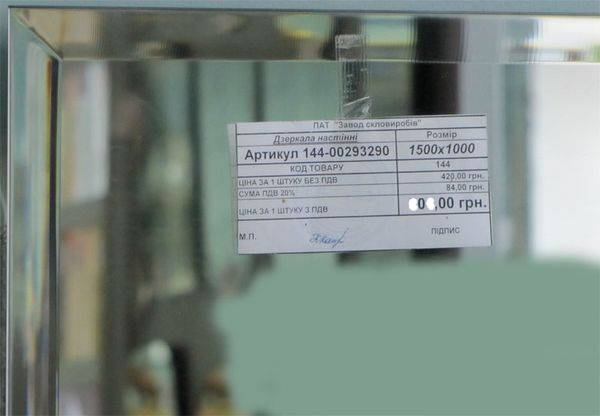 Купити Купити Купить зеркало с фацетом 20 мм 1500 x 1000 мм Зеленушка в Україні в Україні
