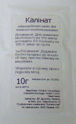 Гидрокарбонат калия универсальный 10 г