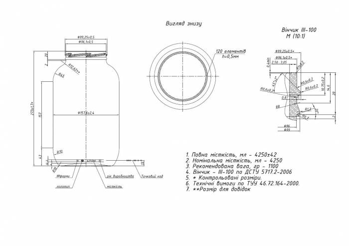 Банка Твист-Офф 4,25 литра Арахис