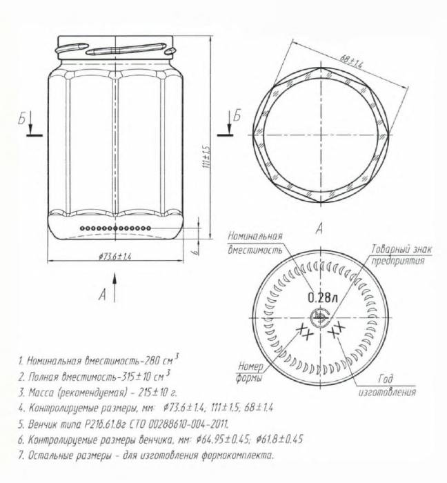 Банка Твист-Офф Октава 0,280 литра Бакау