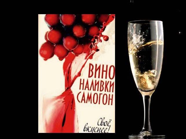 Купити Купити Изготовление вина,самогона,наливок в Україні в Україні