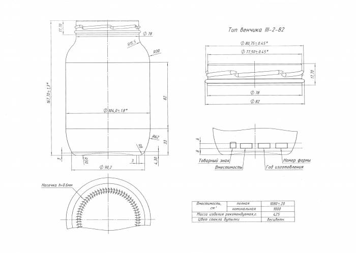 Банка Твист-Офф 1 литр Вишня