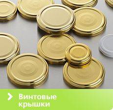 Крышка твист на бутылки кетчуп 33 мм ТО-33 Найда