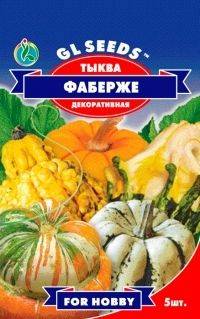 Тыква Фаберже декоративная