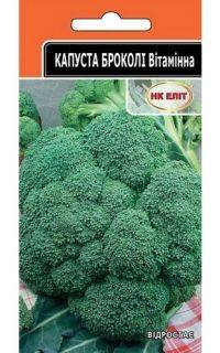 Капуста Брокколи Витаминная
