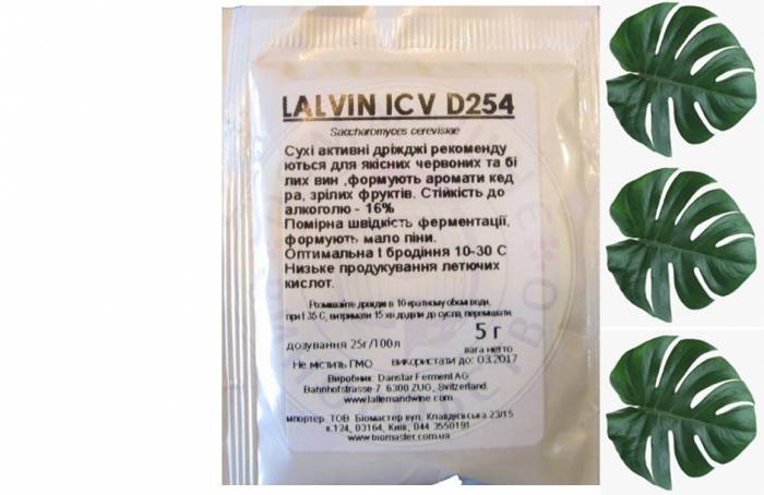 Купити Купити Дріжджі винні Lalvin D254 купити в Україні в Україні в Україні
