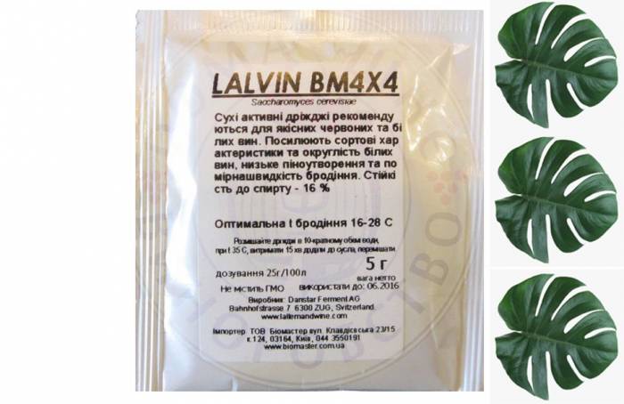 Дрожжи для красных и белых вин Lalvin BM4X4 5 г