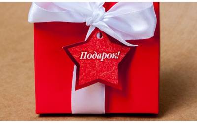 Ярлык навесной в виде звезды Презент