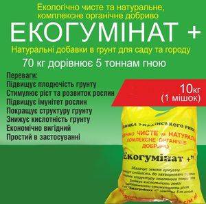Удобрение органическое Экогуминат 10 кг 1